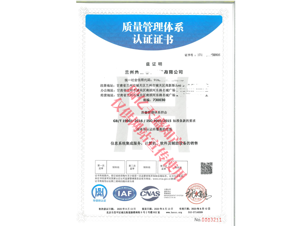 质量管理金凤体系认证