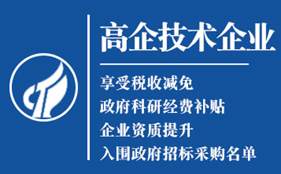 金凤高新技术企业认定申请流程与关键要点解析
