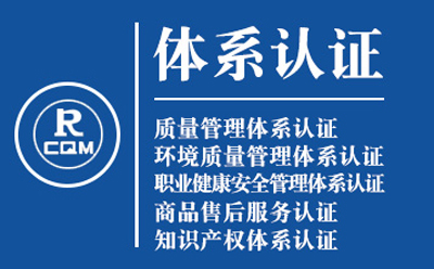 金凤ISO9001转版流程：质量管理体系认证实操手册