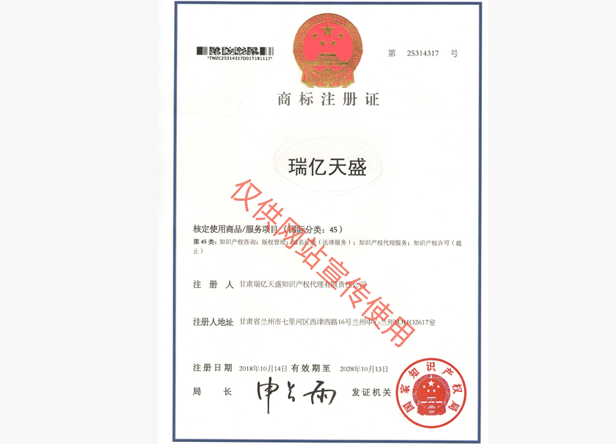 金凤商标注册证.jpg