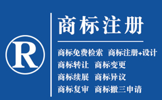 金凤商标注册哪些类别必须选，该怎么选类别？